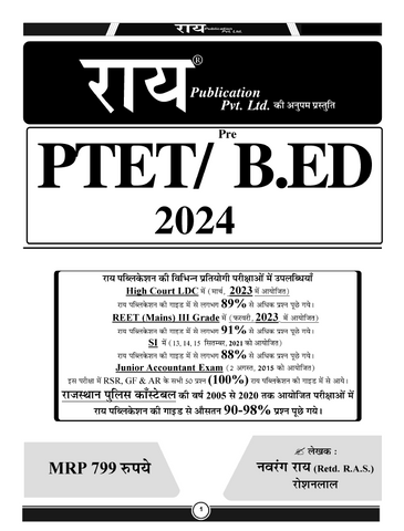 PRE B.ED. PTET 2024 with Solved Papers Rai Publication | New Jile aur Sambhag, Updated Syllabus (Paperback, Hindi, NAVRANG RAI (Retd. R.A.S.)