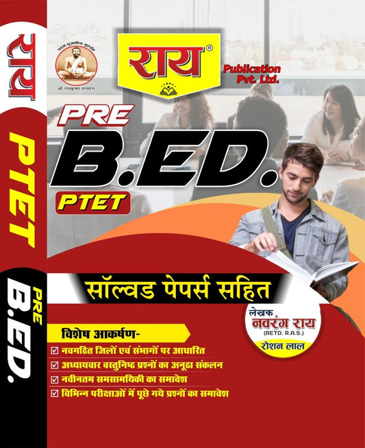 PRE B.ED. PTET 2024 with Solved Papers Rai Publication | New Jile aur Sambhag, Updated Syllabus (Paperback, Hindi, NAVRANG RAI (Retd. R.A.S.)