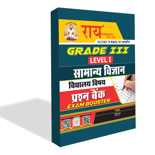 Rai REET GRADE III Samanya Vygyan Practice Sets, REET Adhyapak Level 1, Teacher Samanya Vygyan Exam Booster Practice Sets 2023 Edition