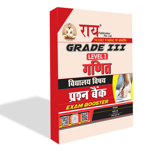 Rai Math Practice Sets, Math REET GRADE IIILevel 1, Teacher Ganit Practice Sets 2023 Edition