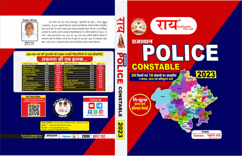 Rai Rajasthan Police Constable Book 2023 Edition With Free Solved Papers Book, New 50 Zile And 10 Sambhag Par Aadharit, Book Hindi Language  (Paperback, Hindi, ROSHAN LAL KRISHNIYA, NAVRANG RAI (Retd. R.A.S.)