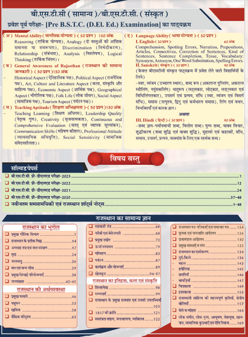 PRE BSTC D.EL.ED 2024 with Solved Papers Rai Publication | New Jile aur Sambhag, New Syllabus (Paperback, Hindi, NAVRANG RAI (Retd. R.A.S.)