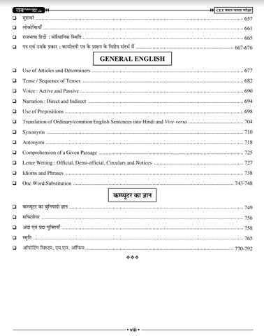 Rajasthan CET (Graduation) Comprehensive Study Guide - Latest Edition by Rai Publication Pvt. Ltd.