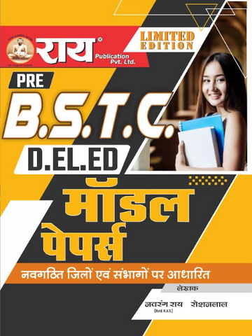 Rai Pre B.S.T.C D.EL.ED Model Paper 2024