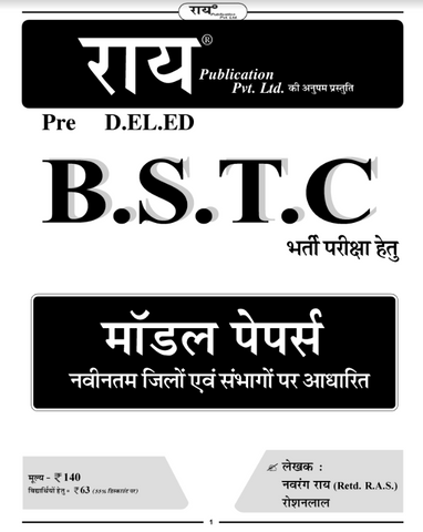 Rai Pre B.S.T.C D.EL.ED Model Paper 2024