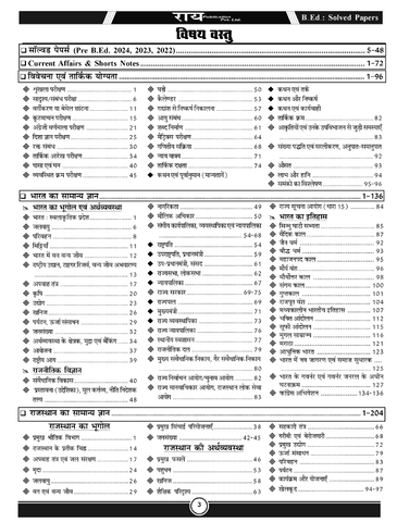 PRE B.ED PTET 2025 with Solved Papers Rai Publication