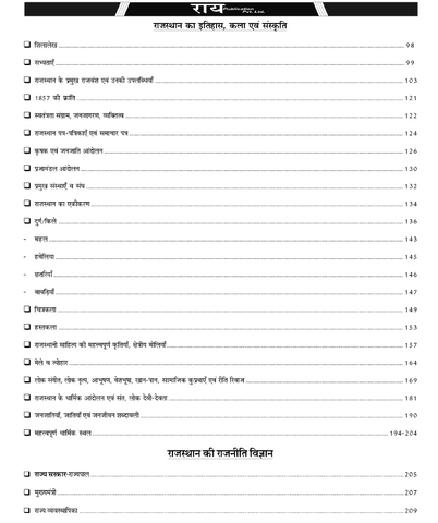 PRE BSTC D.EL.ED 2025 with Solved Papers Rai Publication | New Syllabus  (Paperback, Roshan Lal, Gunjan Faujdar)