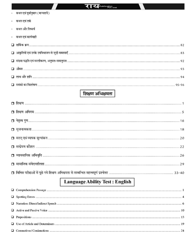 PRE BSTC D.EL.ED 2025 with Solved Papers Rai Publication | New Syllabus  (Paperback, Roshan Lal, Gunjan Faujdar)