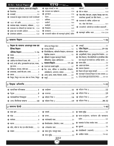 PRE B.ED PTET 2025 with Solved Papers Rai Publication