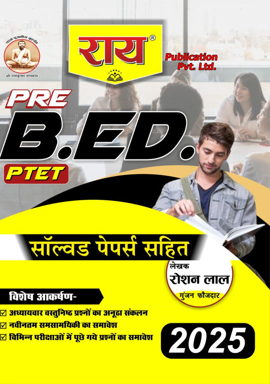 PRE B.ED PTET 2025 with Solved Papers Rai Publication