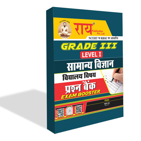 Rai REET GRADE III Samanya Vygyan Practice Sets, REET Adhyapak Level 1, Teacher Samanya Vygyan Exam Booster Practice Sets 2023 Edition