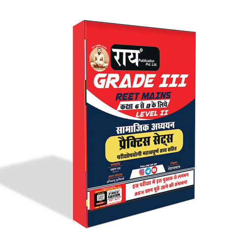 Rai REET Mains Grade- 3 SST Practice Sets REET MAINS GRADE III Samajik Adhyan Practice sets, REET Grade-III Adhyapak Level 2 Teacher Social Studies practice sets Hindi Language, 2023 Edition