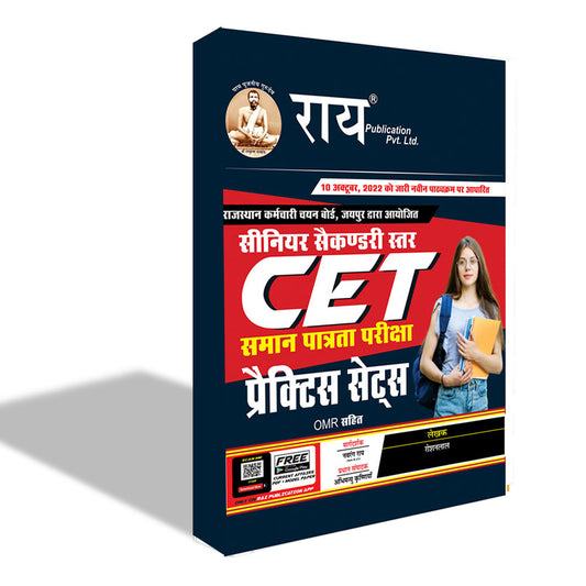 Rai Rajasthan CET Practice Sets Senior Secondary (10+2) Level (Common Eligibility Test) CET Practice Sets Book For 2023 Exams Hindi Language RAI CET EXAM BOOK  (Paperback, Hindi, ROSHAN LAL KRISHNIYA, NAVRANG RAI (Retd. R.A.S.)