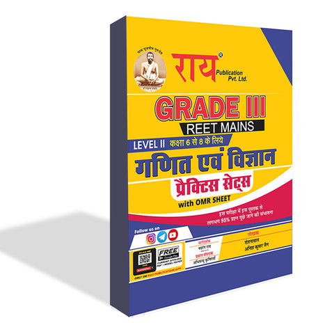Rai REET MAINS GRADE III Ganit Vigyan Practice Sets, REET Adhyapak Level 2, Class 6 To 8 Teacher Ganit Vigyan Practice Sets 2023 Edition