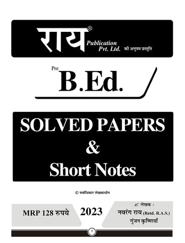 Rai B.ED Entrance Exam 2023 Solved papers & Short Notes