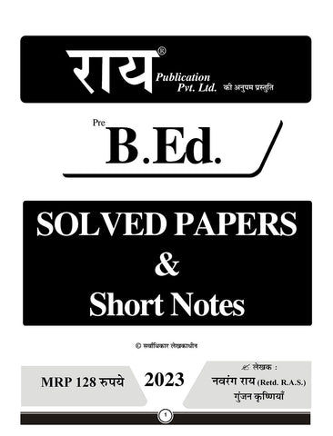 Rai B.ED Entrance Exam Solved Papers & Short Notes 2023