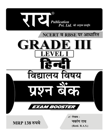 Rai Rajasthan REET GRADE III Level I Hindi Practice Sets Exam Booster REET GRADE III Level  I Practice Sets Book For 2023 Exams Hindi Language RAI PUBLICATION  REET GRADE III PRACTICE SET EXAM BOOK