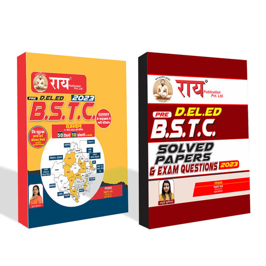 Rajasthan Pre BSTC Exam Book & free Solved Papers 2023 Edition ( 50 Jile avam 10 Sambhag) Updated Syllabus, BSTC EXAM BOOK Paperback