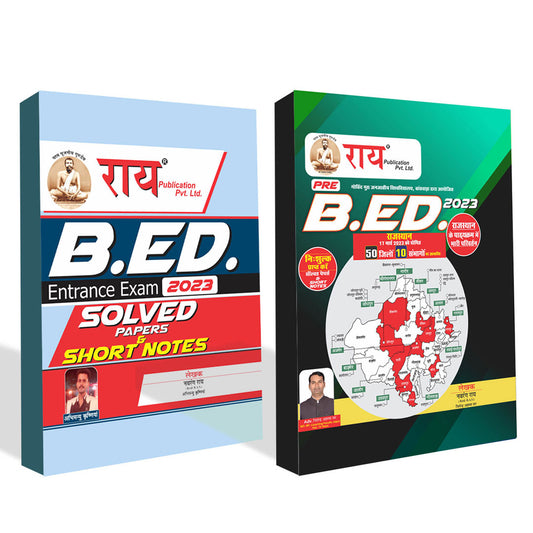 Rajasthan PTET BEd Exam 2023 Edition Book with free Solved papers New Syllabus Updated( 50 Jile 10 Sambhag ) B.ED ENTRANCE EXAM BOOK with Short Notes Paperback