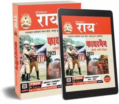 Rai Rajasthan Fireman Exam Complete Syllabus Guide 2021 Edition With Previous Year Solved Papers ( RSMSSB Fireman Bharti)  (Paperback, Hindi, Navrang Rai ( Retd. R.A.S.)