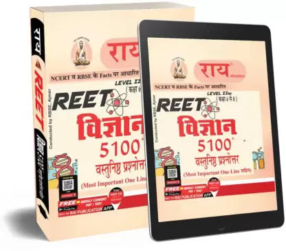 Rai REET Science 5100+ Objective Special Edition Level 2 With Most Imp. One Line ( REET 2021 Level 2 Class 6 To 8 Exam Book )  (Paperback, Hindi, Navrang Rai ( Retd. R.A.S.), Roshan Lal Krishniya (Editor ), Abhimanyu Krishniya (Contributor))
